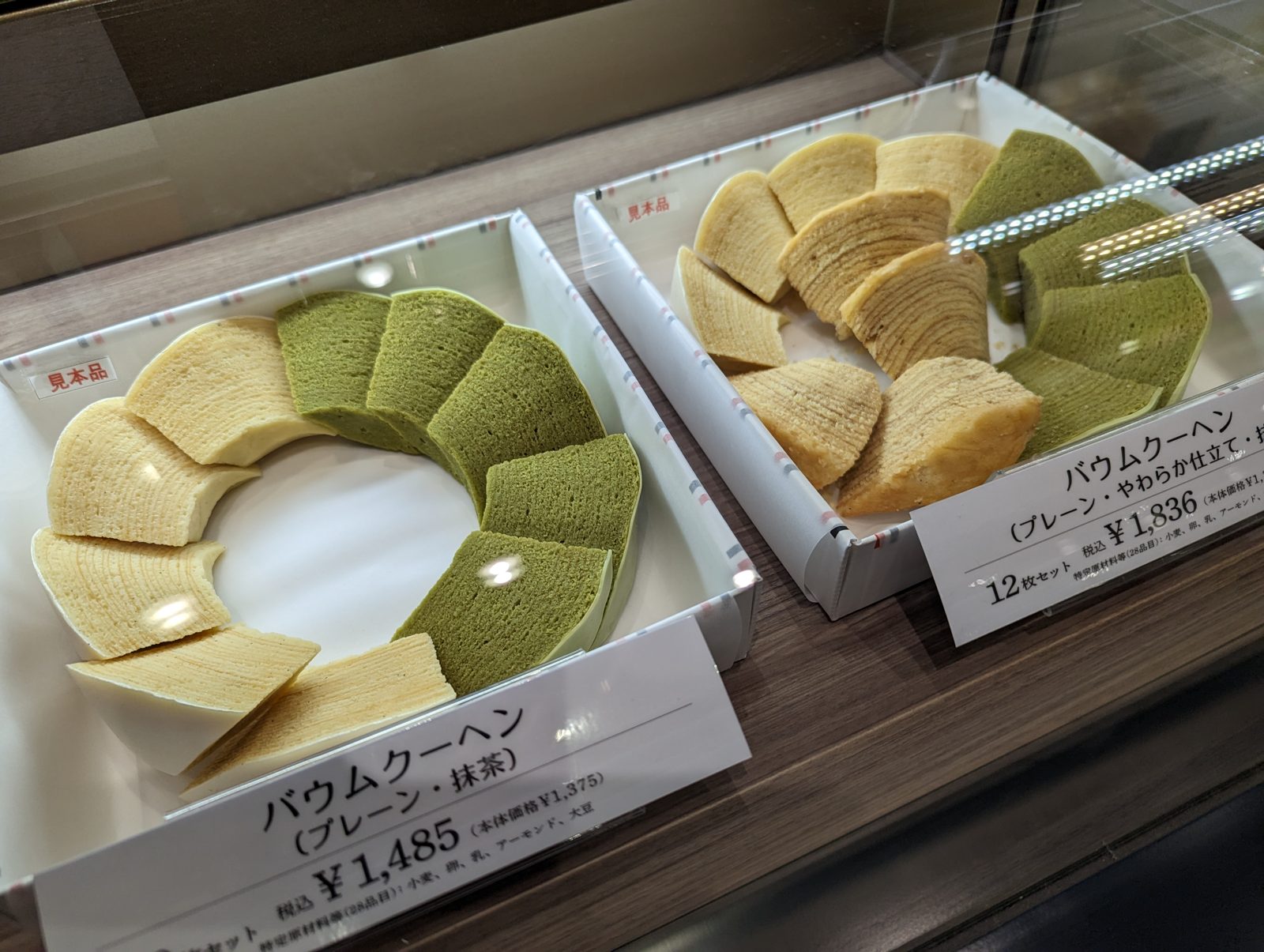 Baumkuchen at Kyoto Station, plain and matcha.
